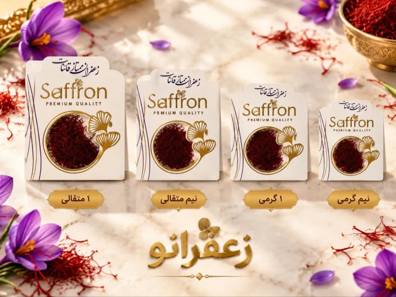 زعفران یک مثقالی ممتاز قائنات (4.6)گرمی - تصویر 2